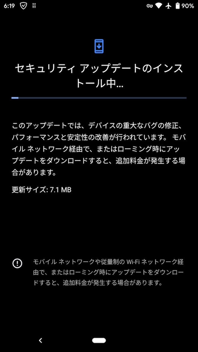 Pixel 2のアップデート通知