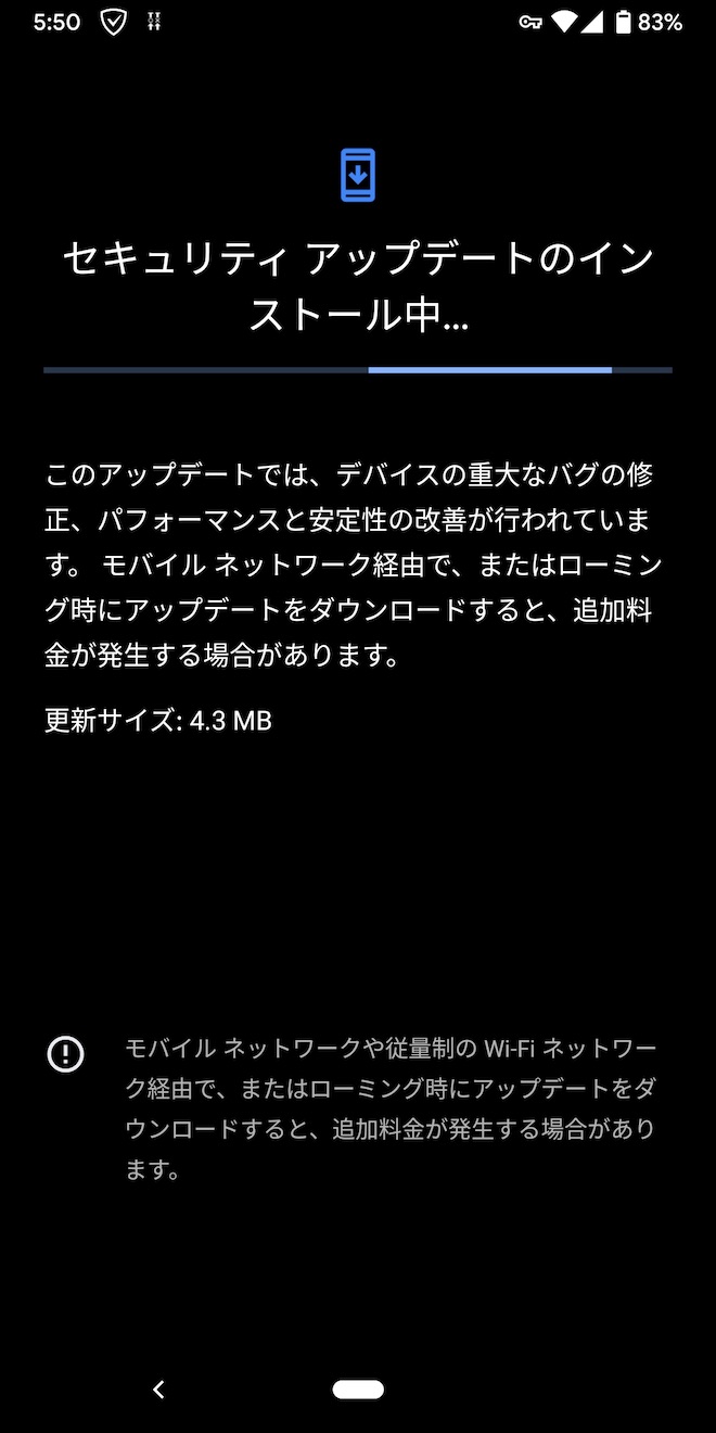 Pixel 3のアップデート通知