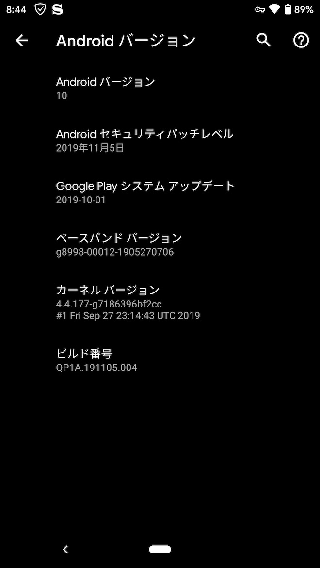 Pixel 2アップデート後の端末情報