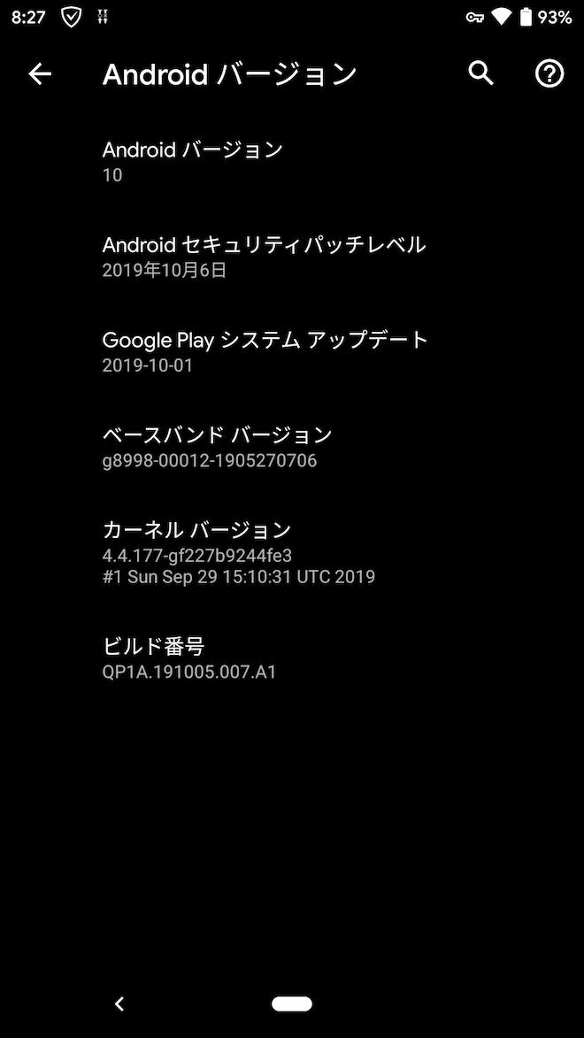 Pixel 2アップデート前の端末情報