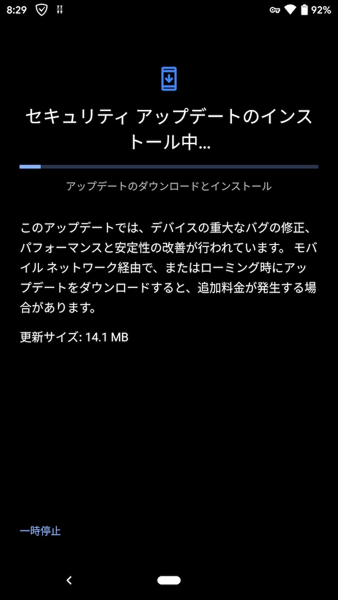 Pixel 2のアップデート通知
