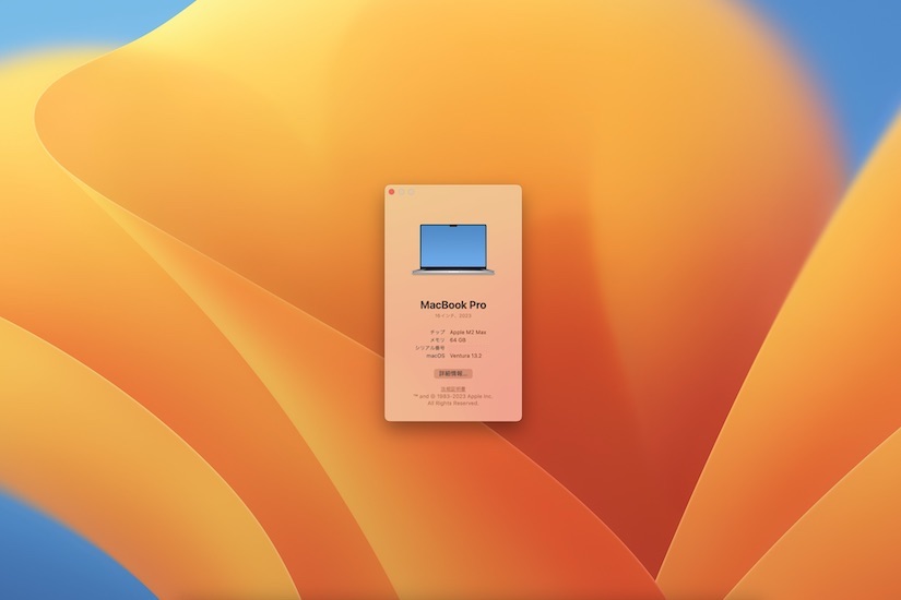 MacBook Proを買い替えました(2017年モデルから2023年モデルへ MacBook Proを買い替えました(2017年モデルから2023年モデルへ