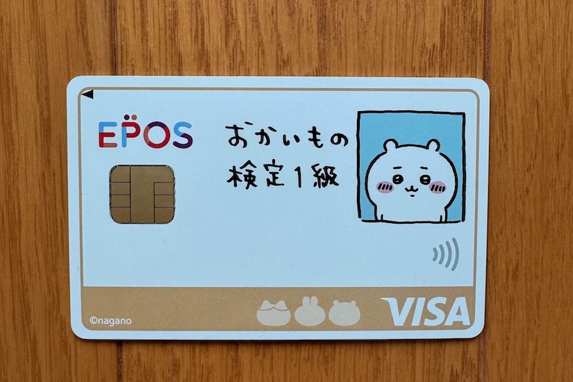 ちいかわエポスカードをApple Walletに登録！デザインはそのまま